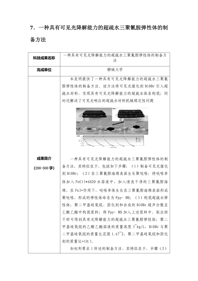 9428cn太阳集团古天乐